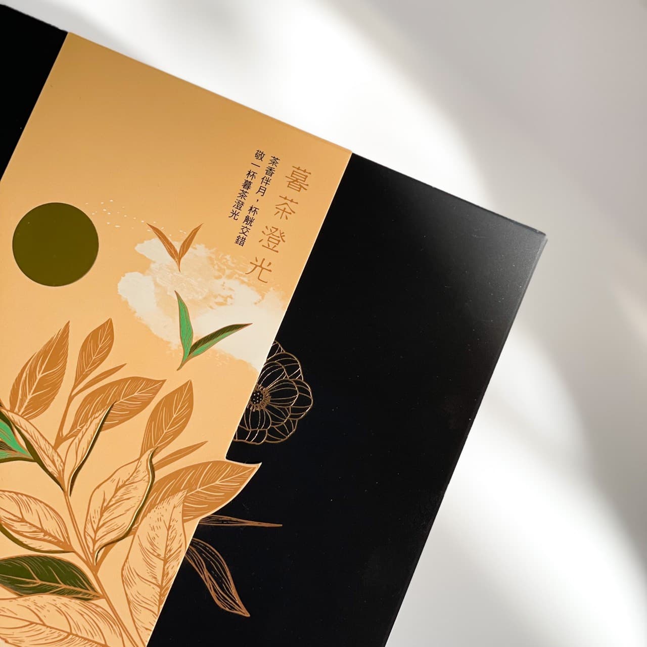 中秋限定聯名禮盒 日月潭頂級紅玉紅茶50g罐茶 碧月法式溫甜點 暮茶澄光