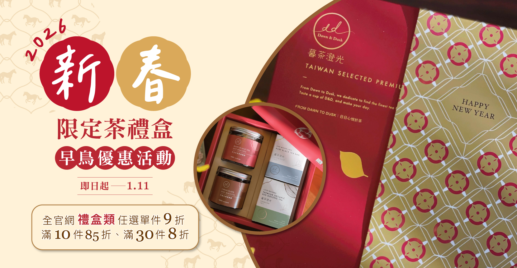 2026-暮茶澄光-NYBN_m