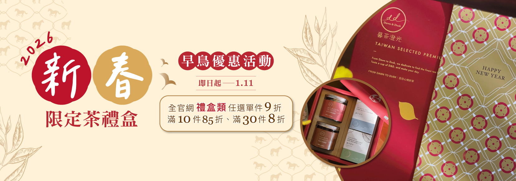 2026-暮茶澄光-NYBN_pc